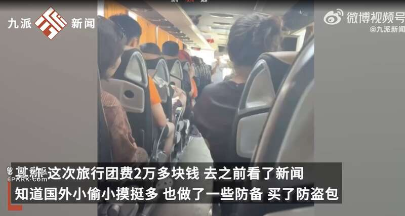 中国旅行团在意大利被集体洗劫 仅20分钟