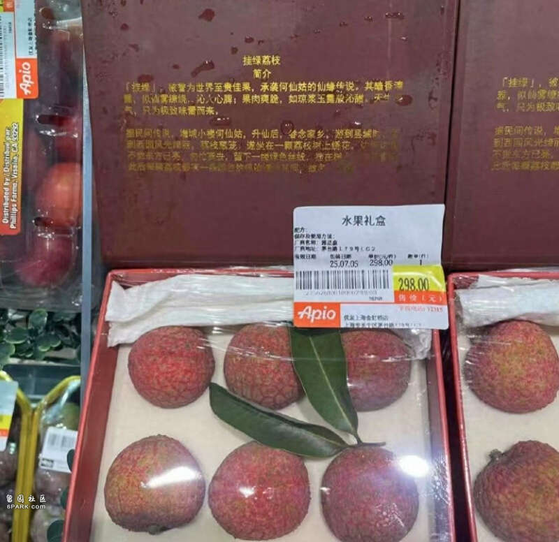 6颗荔枝竟卖298元 超市:这是有故事的荔枝 - 大陆资讯 - 倍可亲