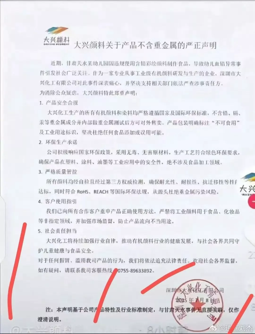 天水幼儿血铅异常 厂家不背锅：颜料不含重金属
