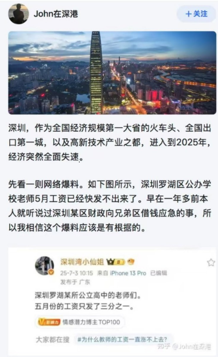 说实话，深圳今年的情况挺严峻了