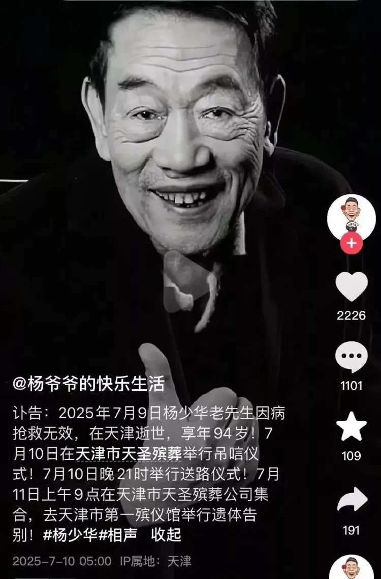 没遗言,去世当天还在带货 他真被儿子过度消费？