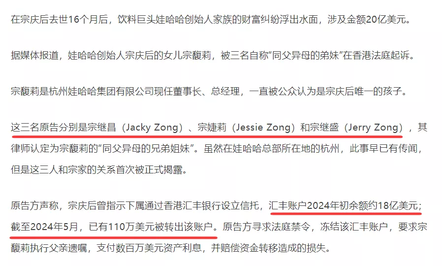 比起三个美籍孩子, 宗家百亿境外资产更值得关注