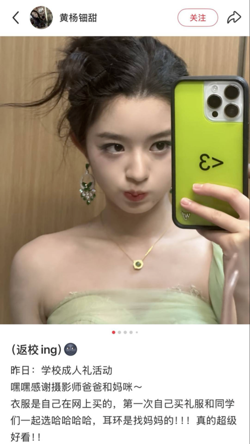 黄杨钿甜事件追踪 千万公司为何连夜转让?