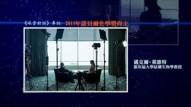 诺奖得主谈AI日常：每天对话30次 已和AI“锁死”
