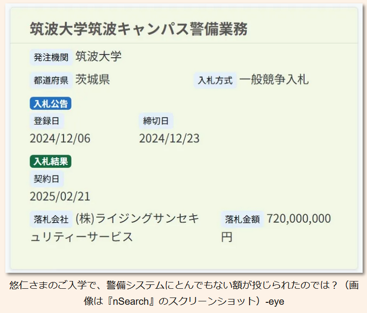 日本未来天皇疑患克罗恩病 恐失去继承权