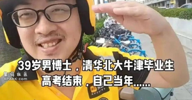 清華學霸當外送員 直言:每份工作都差不多