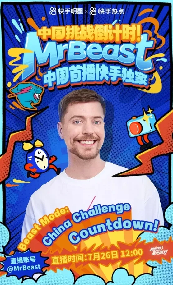 又一顶流博主中国首场直播时间曝光 比甲亢哥更红