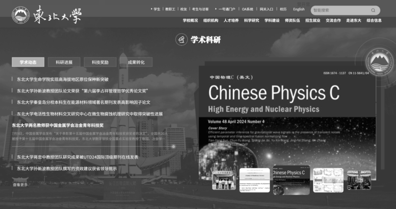 6名大学生遇难被提级调查 分析事故可能原因