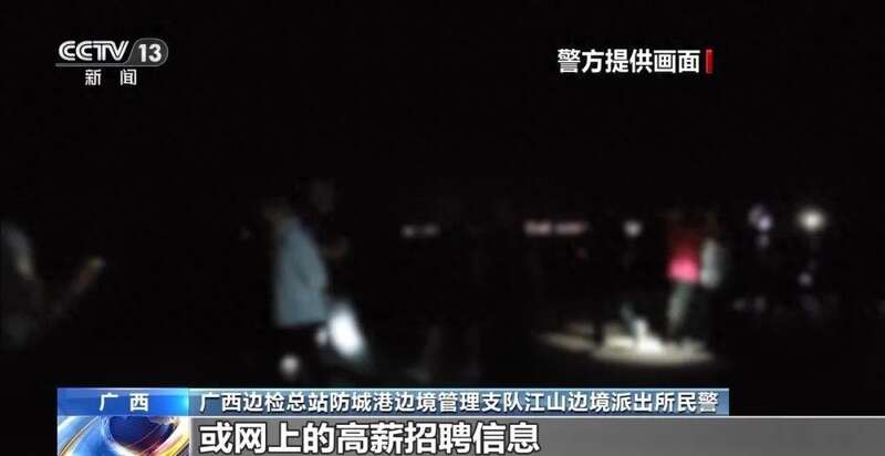男子自述偷渡惊魂遭遇:上车才知目的地是缅甸