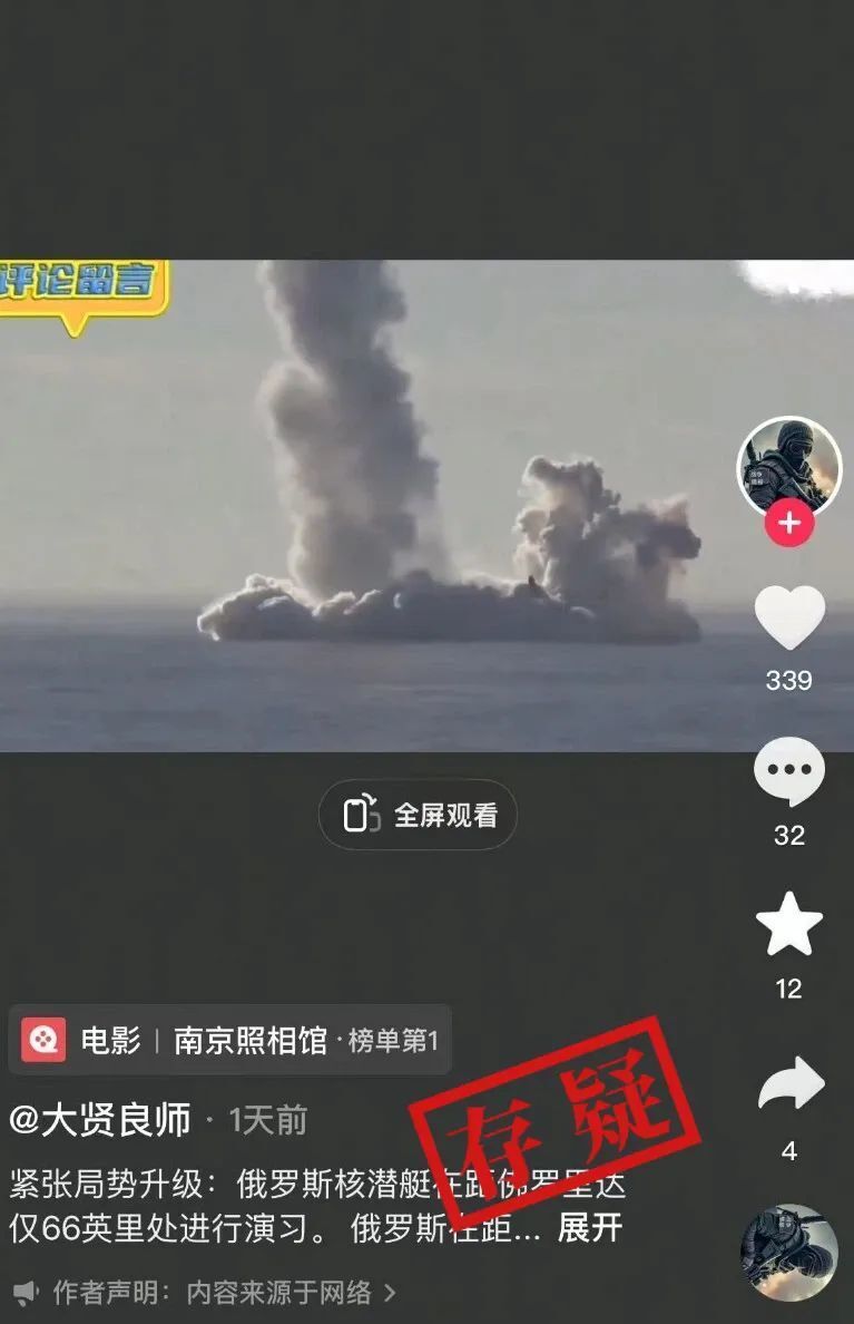 俄罗斯核潜艇近期在美国佛州附近发射导弹?