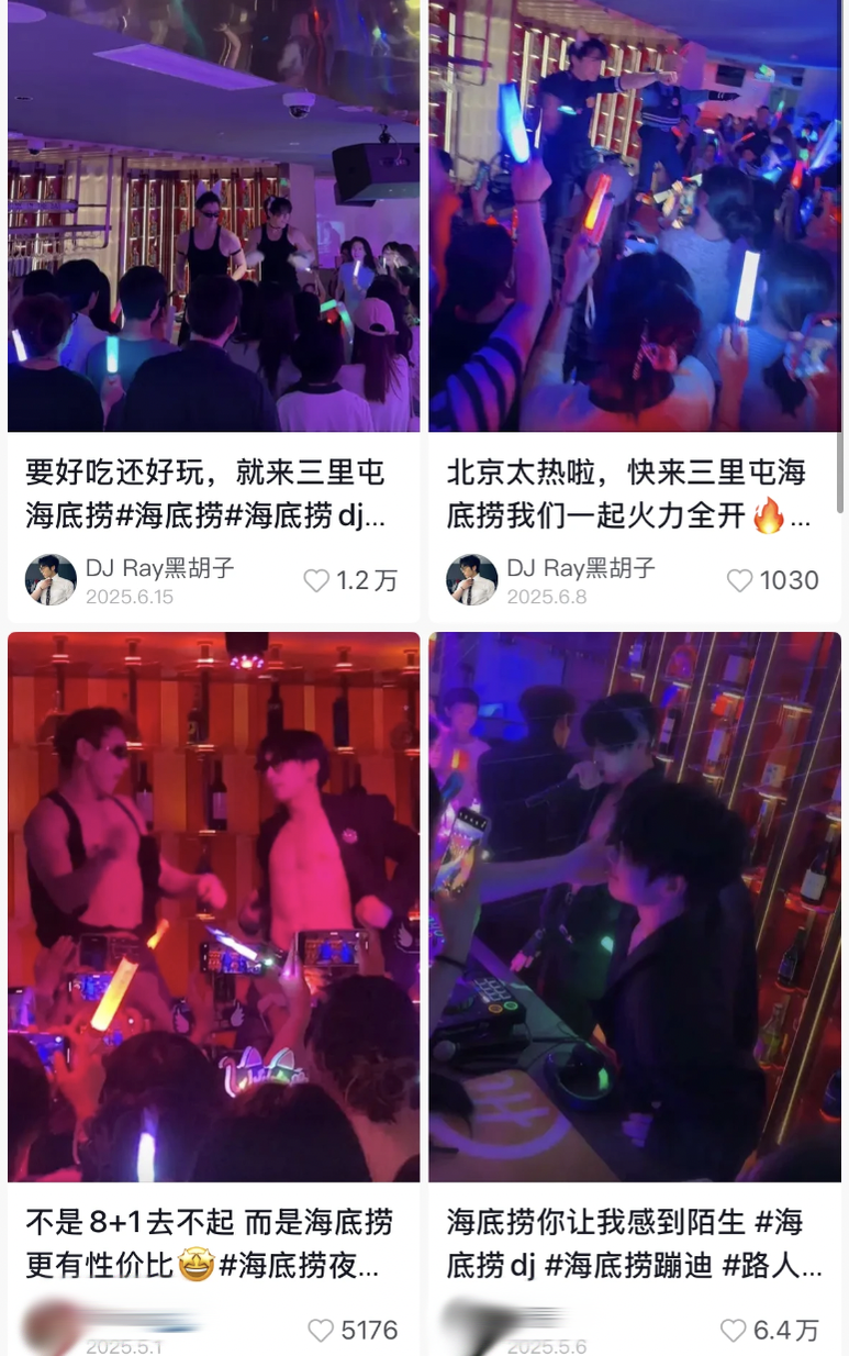 “男模”热舞?打工人排队吃火锅为了摸腹肌?