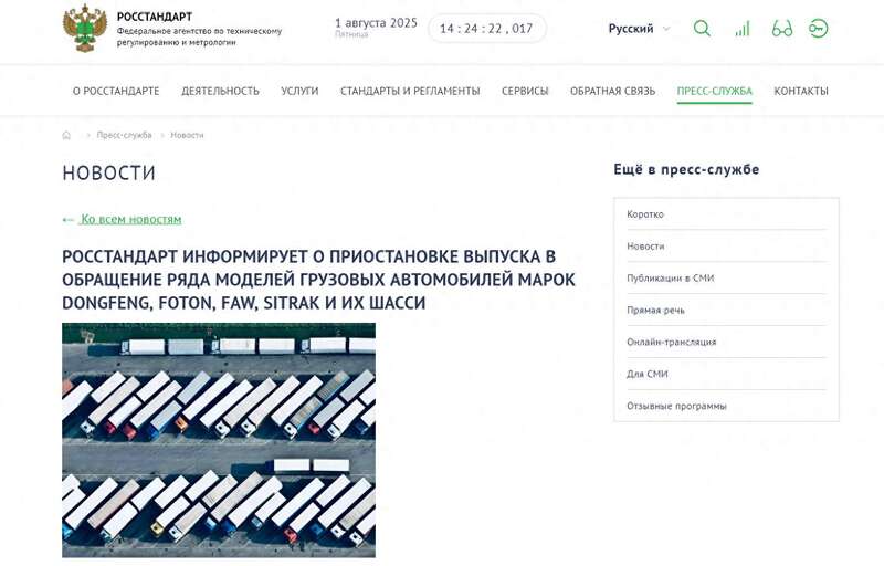俄罗斯禁售中国品牌卡车 这是什么情况?