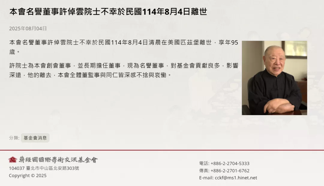 许倬云: 我真正的归属,是历史上的永远不停的中国