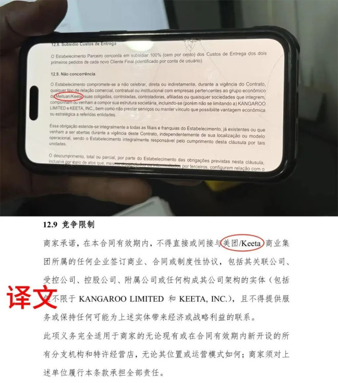 外卖卷到巴西，让全世界看中国笑话了