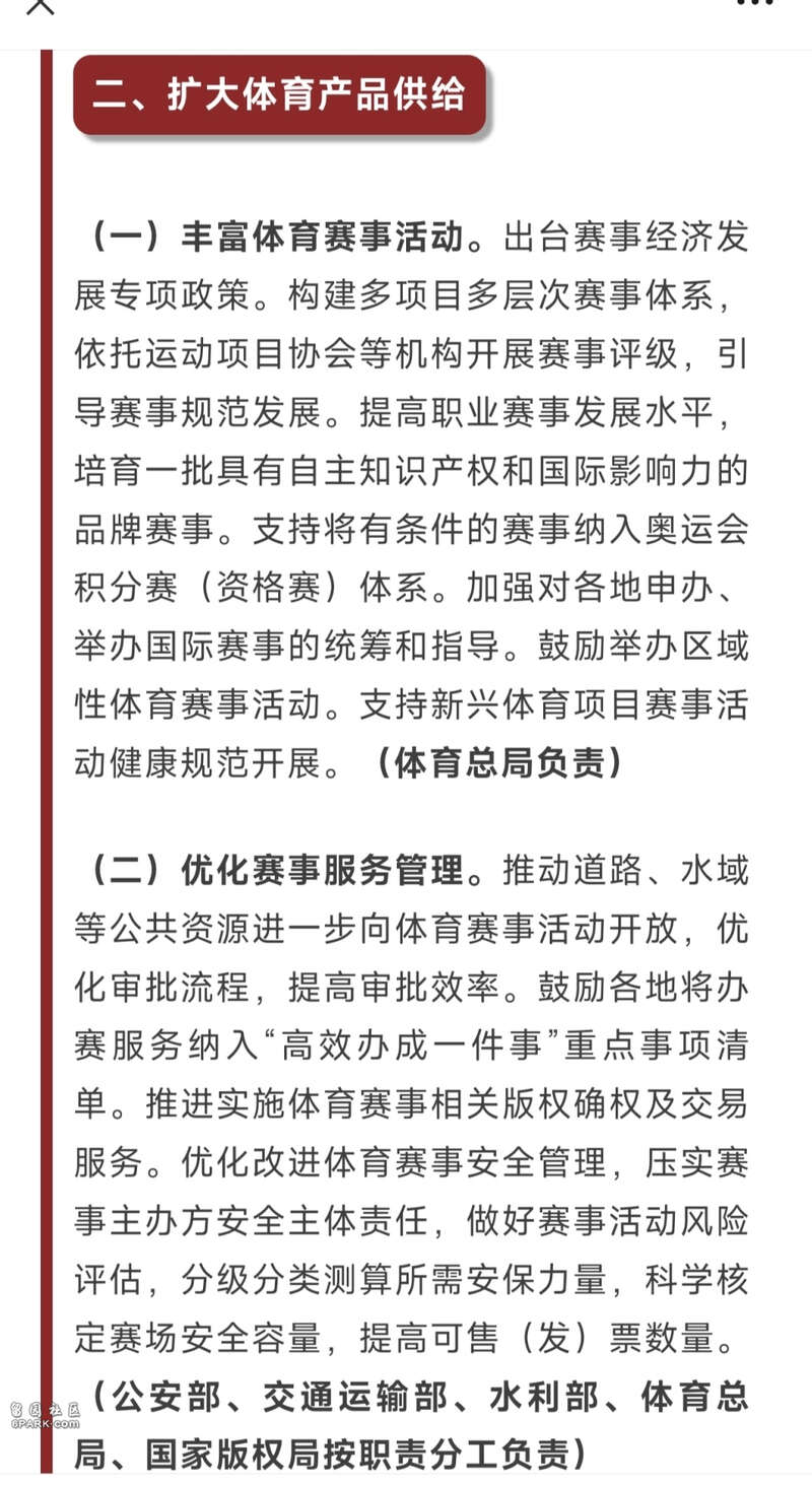 重磅文件發布!中超迎爆發良機,中國有望辦世界盃?