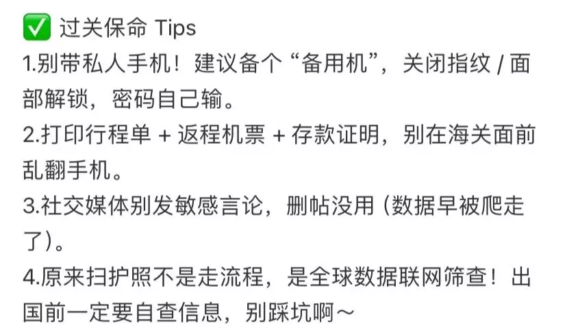 美移民局人员配枪：签证与入境全面进入高压时代