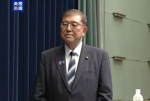 日本首相石破茂宣布辞去自民党总裁职务