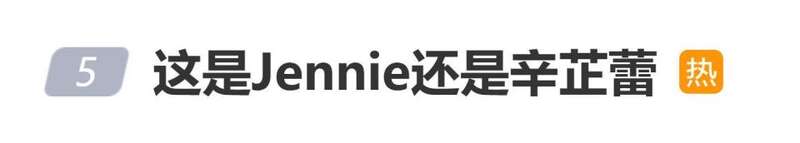 辛芷蕾「撞臉」Jennie?網友:都是香奈兒選的人