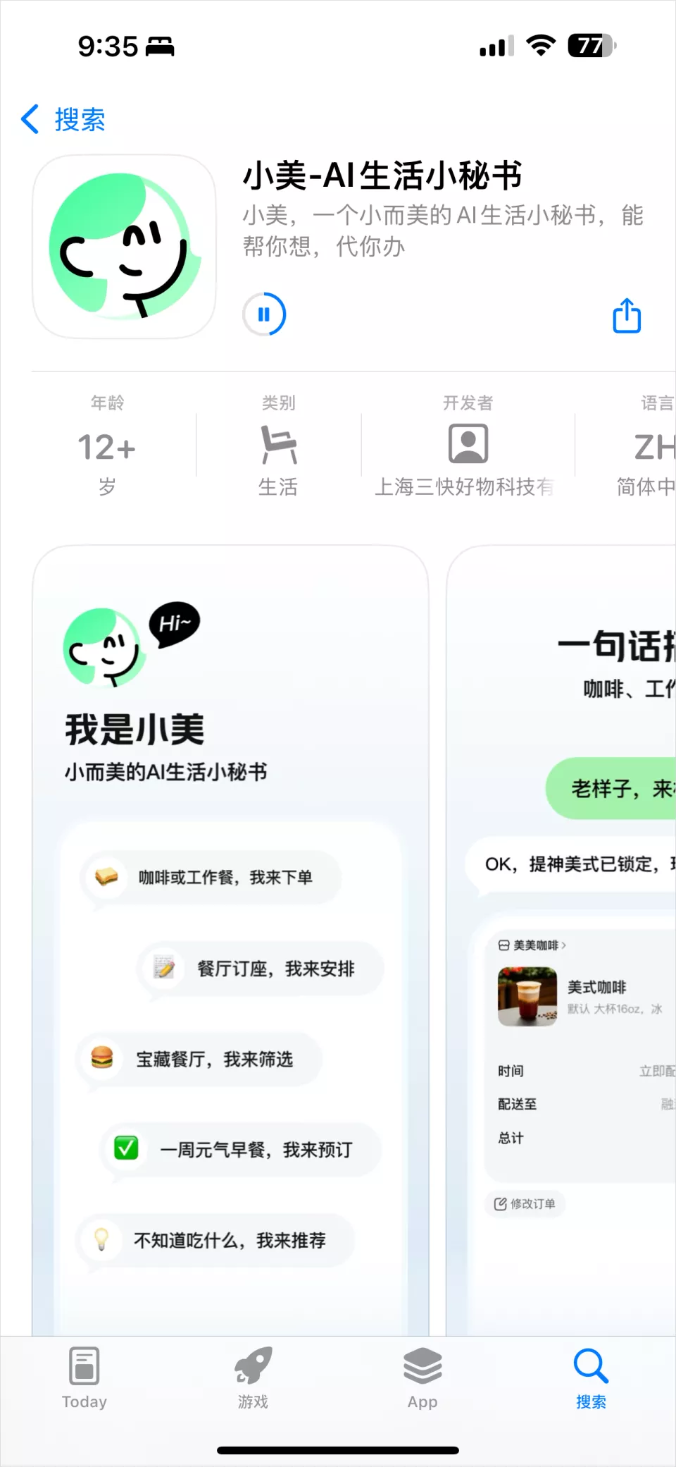 美团悄悄上线了生活Agent，懒人的春天真的要来了