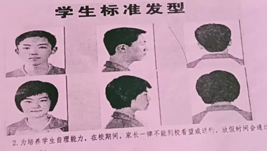 “剪了两次才勉强合格” 中国多地中学推发型禁令