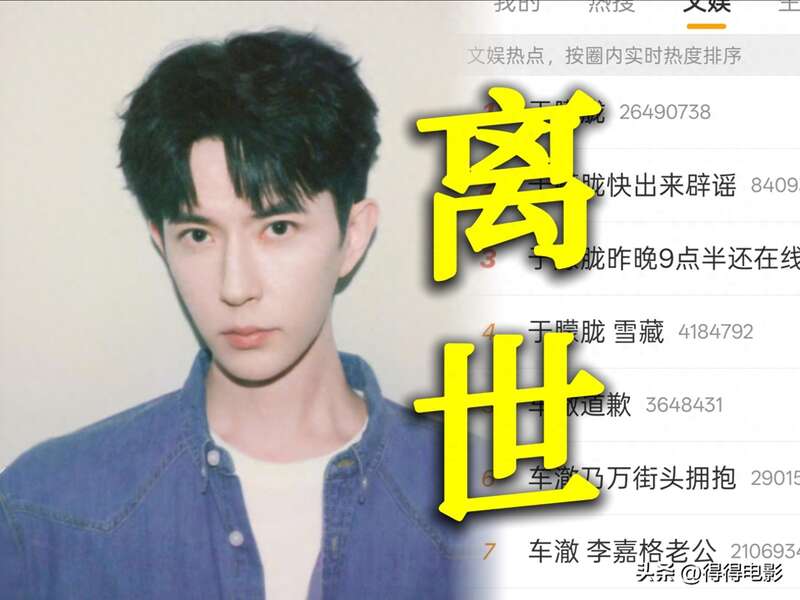 于朦胧事件程青松被公司割席 黄晓明的评论区沦陷