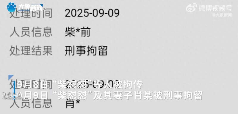 封号、刑拘！知名网红夫妻彻底凉凉