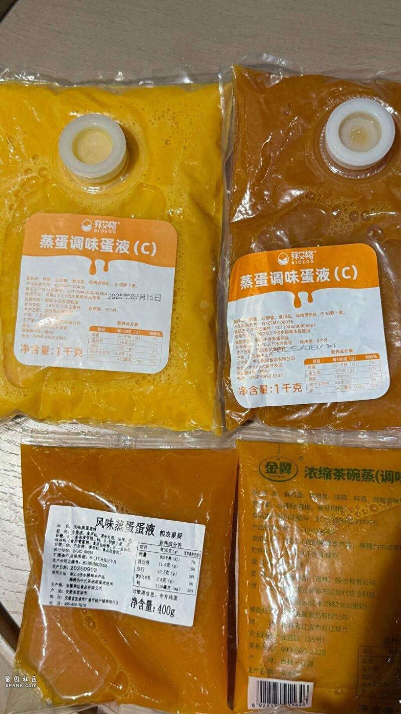 用保质期1年的预制蛋液蒸蛋 400g能蒸8碗