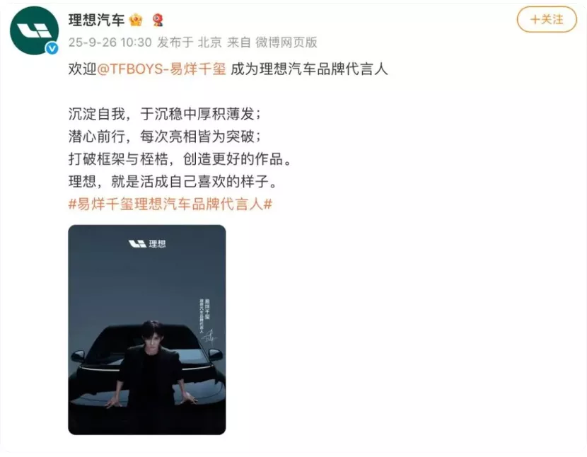 明星代言费高达千万,车企们的营销该学学特斯拉吗