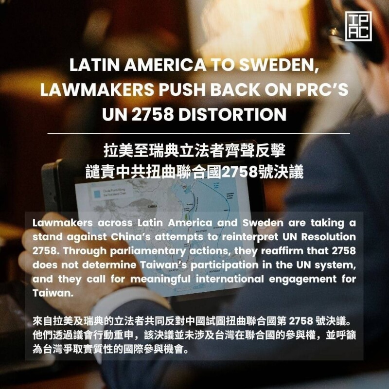 拉丁美洲国会议员首见串连反制北京