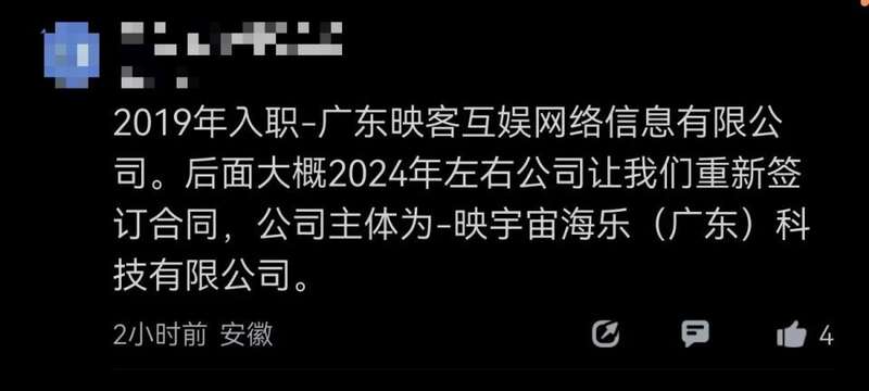 映客曾涉违法盲盒项目:领导跑路,近50名员工坐牢