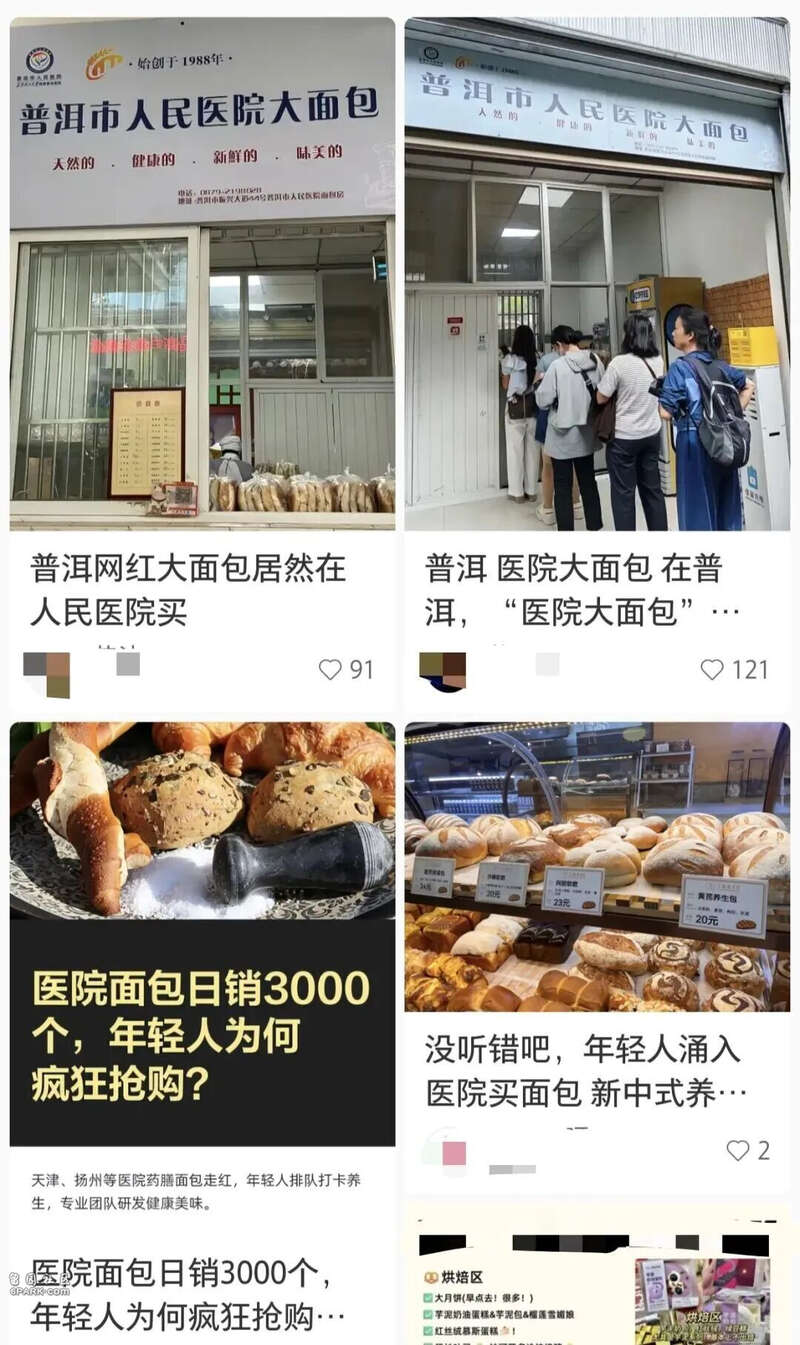 一小时售罄!年轻人涌入医院抢面包 医生提醒