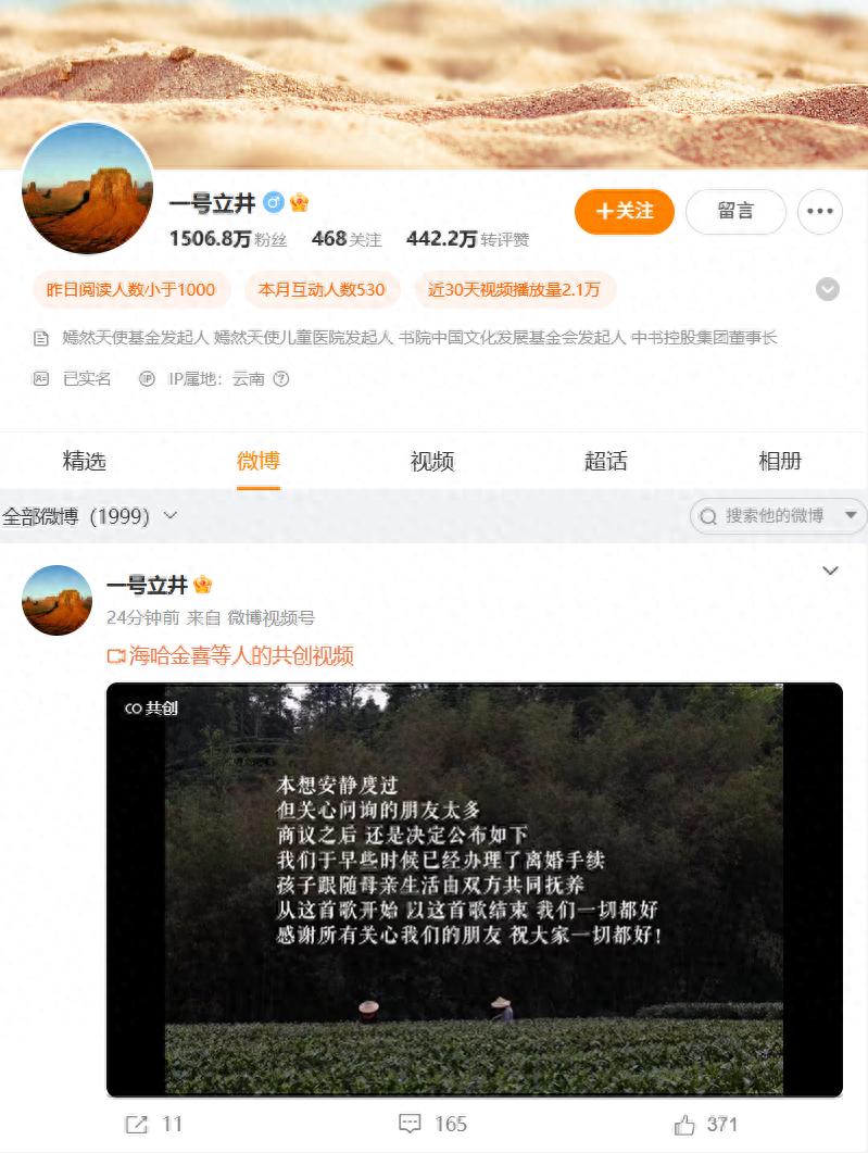 李亚鹏离婚后首次回应质疑,宣布回归直播间
