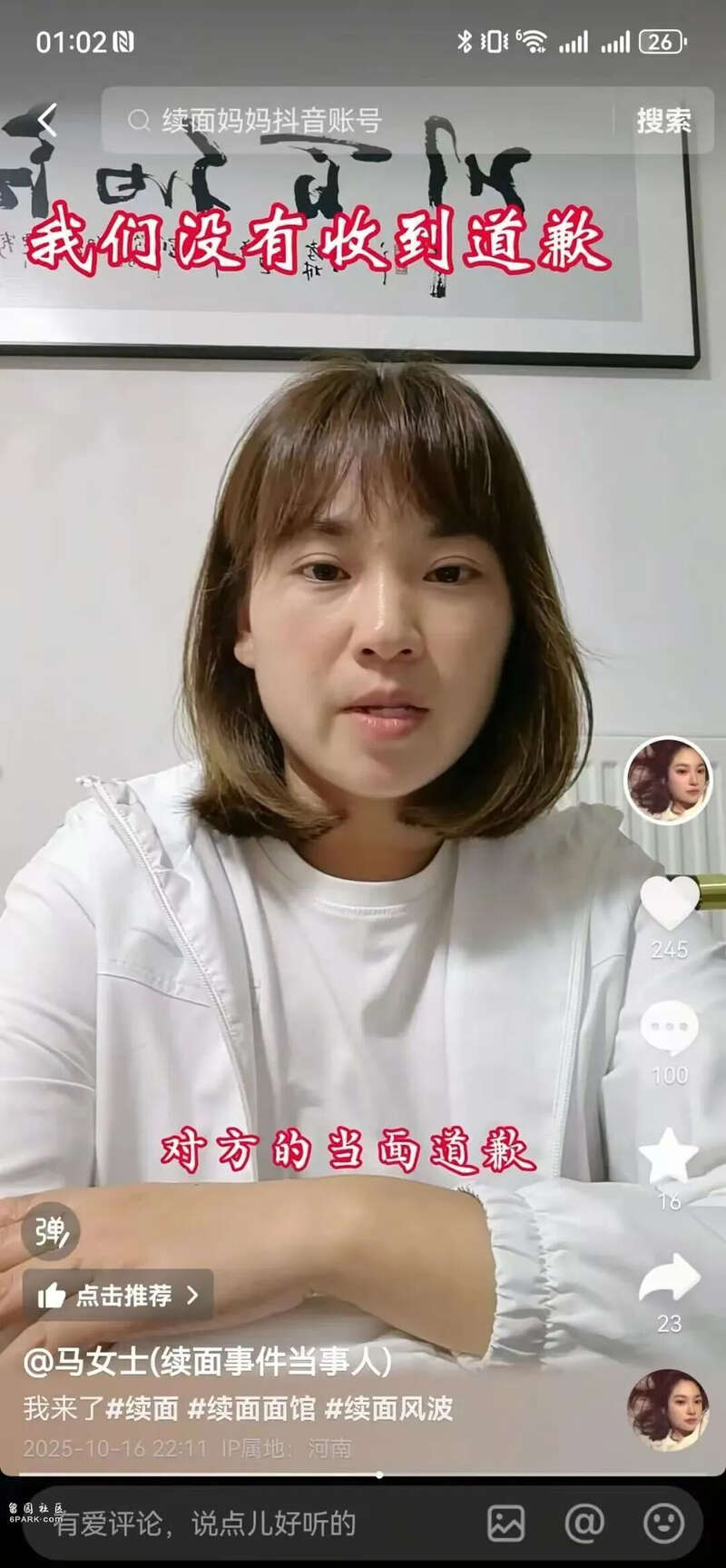“续面事件”新进展:女顾客向法院提交民事诉讼