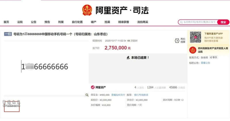 1**66666666 275万元 1***8888888 127万
