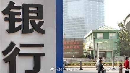 中国农商银行员工被要求退回3年过节费