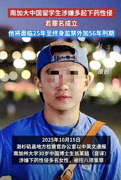 来自德国的信件，中国留学生迷奸事件太可怕了