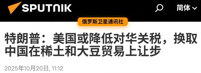特朗普考虑降低对华关税 不寻求摧毁中国