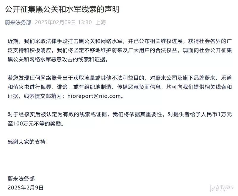 每家新能源车企都在打击黑公关 黑公关到底是谁？