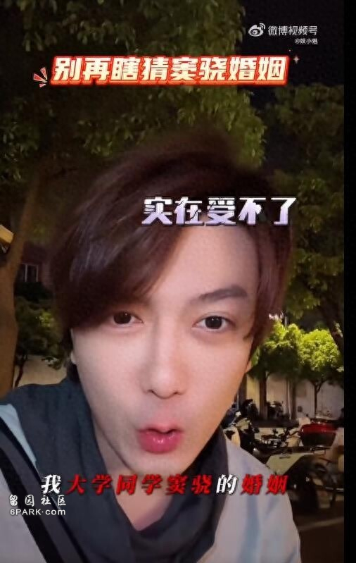 窦骁大学同学:窦骁算计何超莲? 一线大咖缺钱吗?