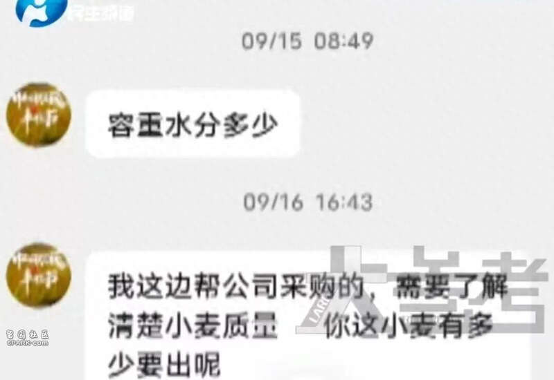 农民卖100吨小麦收款28万 2天后银行卡被冻结