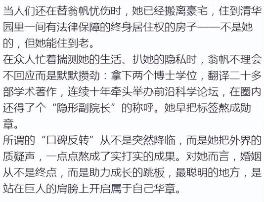 翁帆被曝已经找到新的居所 搬出旧居