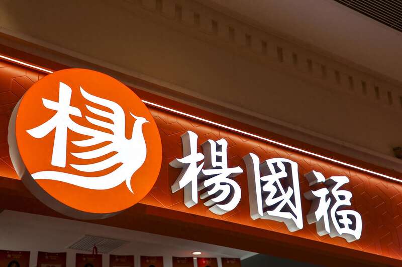 一斤豆芽28元, 陷价格争议的杨国福因食安被调查