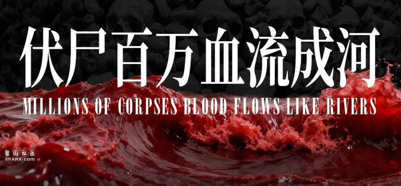 伏尸百万 这个国家已经进入大屠杀模式