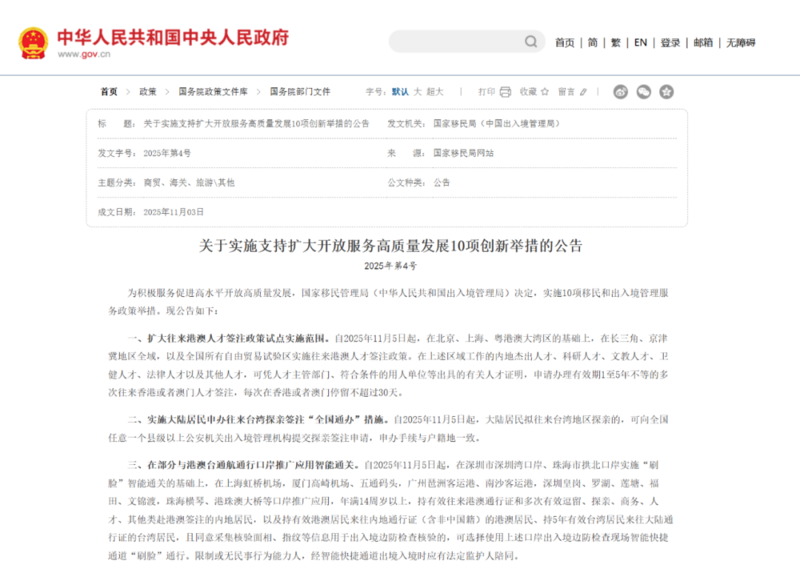240小时过境免签+入境卡网上填报 外籍赴华更方便