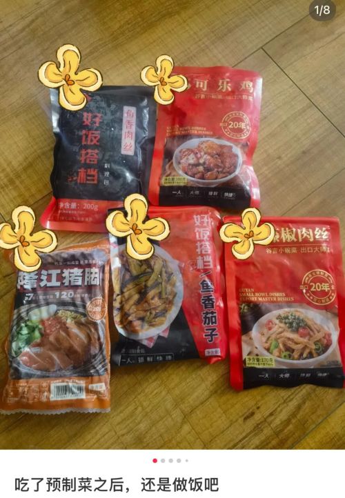 原來,比預製菜更危險的,是自己做飯