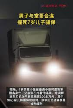 福建7岁童路边被撞死 1年后案情反转 真凶竟是…