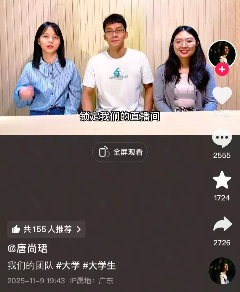 曾高考16次，36岁唐尚珺开始直播带货