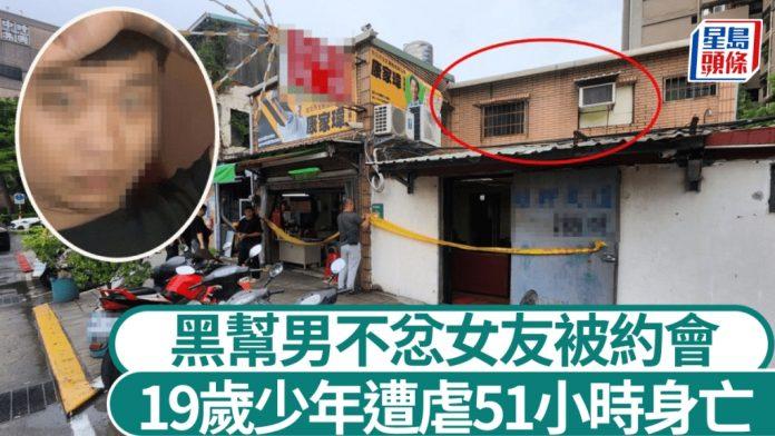 51小時虐殺 19歲少年約會女子惹黑幫男友火燒下體