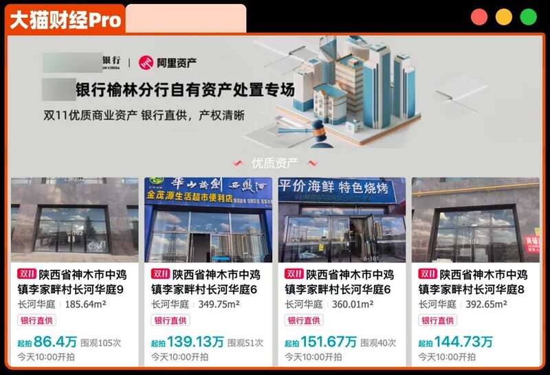 什么信号?国内有银行直接5.5折卖房…
