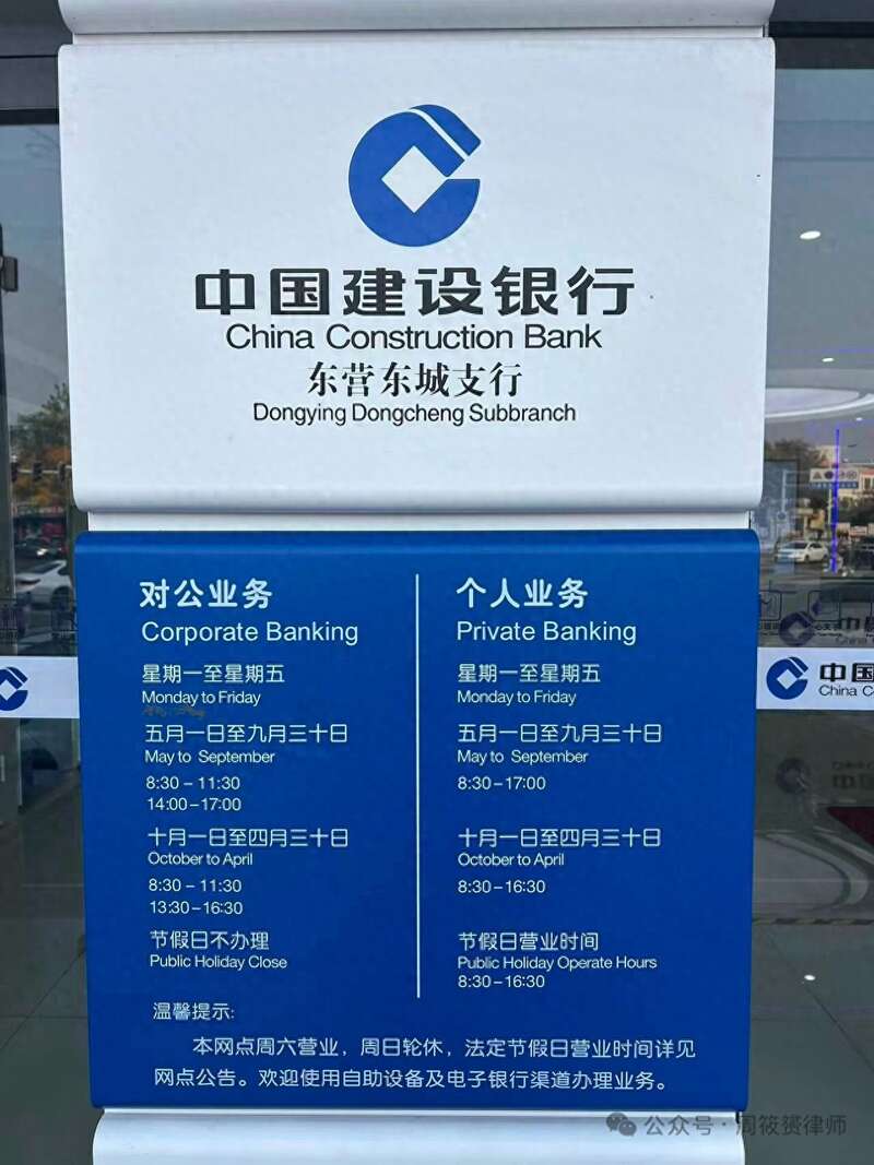 律师取钱被追问用途 拒绝建行道歉 并控告违法